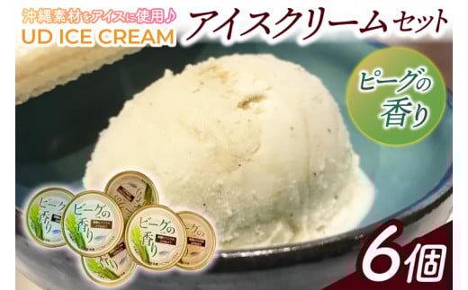 r[O̍ ACX ACXN[ Zbg 6 ( 1 ) UD ICE CREAM fނACXɎgp(AN003)ꌧLs16000َqEXC[cACXEWF[g