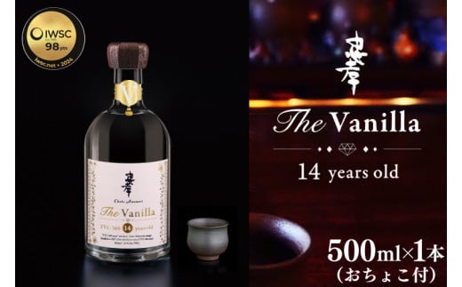 【2024IWSC最高金賞/限定20セット】 忠孝 The Vanilla14年古酒43度500ml(おちょこ付き)|泡盛 あわもり 酒 お酒 酒類 古酒 熟成 バニラ 1本 ユネスコ 無形文化遺産 ユネスコ無形文化遺産登録決定