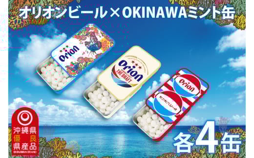 Orionr[~gʁ@12ʃZbg(3×e4)b ꌧ IIr[ II Orion ~g ~g ^ubg  lC  yY 蕨 Mtg Zbg  ꌧLs L