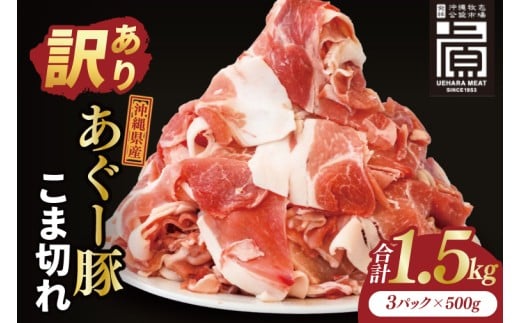 [؂ܐ؂ 1.5kg(500g×3pbN)b  ɂ ؓ AO[ AO[ uh ܂ ꌧ Ls (AG040)ꌧLs15000ؓ