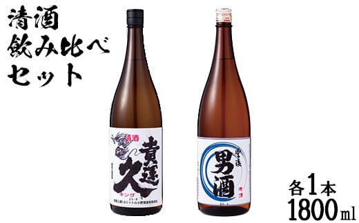 山香の小野酒造「貴運久キング」「男酒」1800ml 2本セット<105-024_5>大分県杵築市17000酒・アルコール日本酒