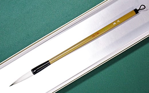 筆工房楽々堂の楷書用に最適!筆<054-006_5>大分県杵築市15000雑貨・日用品文房具