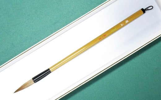 筆工房楽々堂の隷書・篆書用に最適!イタチ毛筆<054-012_5>大分県杵築市20000雑貨・日用品文房具