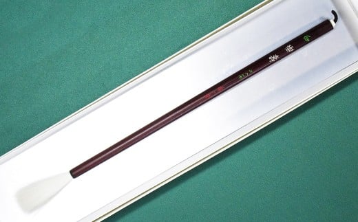 筆工房楽々堂の近代詩文に最適!最上質羊毛筆<054-026_5>大分県杵築市45000雑貨・日用品文房具
