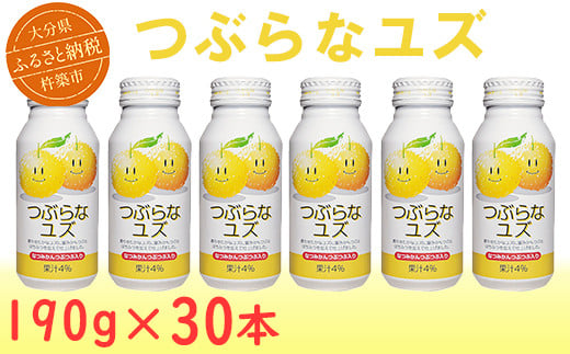 つぶらなユズ 30本 190g / つぶらな つぶらなユズ ジュース 清涼飲料水 人気 子供 おすすめ 果汁飲料 ご当地ジュース 柚子 飲料 30本 詰めあわせ ギフト プレゼント セット 贈答 家庭用 JAフー