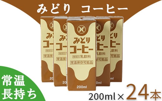 LL݂ǂ R[q[ 200ml×24{i݂TCYj108-041啪nzs12000EiE