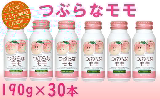 つぶらなモモ 30本 190g / つぶらな つぶらなモモ ジュース 清涼飲料水 人気 子供 おすすめ 果汁飲料 ご当地ジュース もも モモ 桃 ももジュース モモジュース 桃ジュース 飲料 30本 詰めあわ