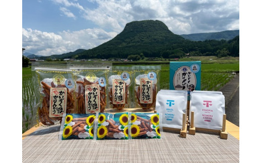 かいぞくかりんとうとドリップコーヒーのセット(Bコース) かりんとう ドリップコーヒー セット 手作業 職人 国産 無添加 素材 サクサク 食感 懐かしさ 素朴 味 人気 小さなお子様 年配 安心