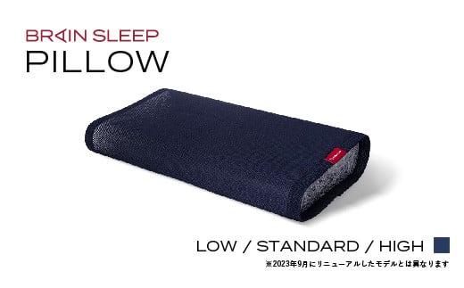 ブレインスリープ ピロー 【旧モデル】  STANDARD + カバー ( アクティブエア ) ネイビー / 枕 まくら 寝具 安眠 快眠 洗える 通気性 サステナブル大分県玖珠町93500雑貨・日用品寝具・タオル