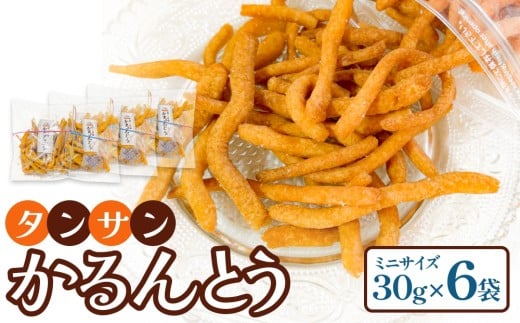 タンサン かるんとう ミニサイズ(30g)× 6袋大分県玖珠町3000菓子・スイーツその他 和菓子