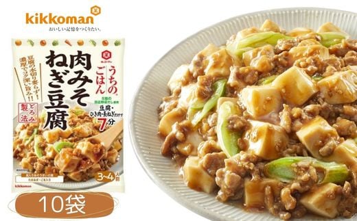 うちのごはん おそうざいの素 肉みそねぎ豆腐 10袋 | 料理 食品 おかず  家庭料理 簡単レシピ 健康 野菜 ねぎ 野菜摂取  おうちごはん お手軽レシピ ヘルシー料理 簡単調理 時短調理 ワンパ