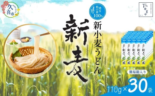 yԌ12܂Łzނ Vǂ 110g×30 | ʌ vs ycY ˗ ǂ  ߂ Y Y ʌY V    n S A  RV