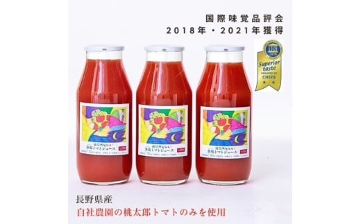 100%トマトジュース とまとde幸せ 180ml×3本 七久里農園 | トマト トマトジュース ジュース 飲料 野菜飲料 100%トマトジュース フレッシュ 新鮮 長野県 信州 南信州 飯田市 R01長野県飯田市6000お