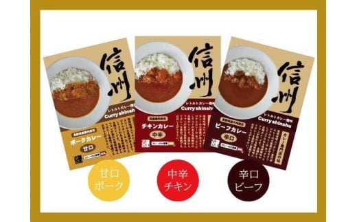 信州 味噌 入り カレー 専門店 の 味 ! ブランド豚 を使った 「 カレー の 大原屋 」甘口ポーク カレー アソートセット 4パック | カレー ポーク ビーフ チキン 味噌入り 甘口 中辛 辛口 ブラン