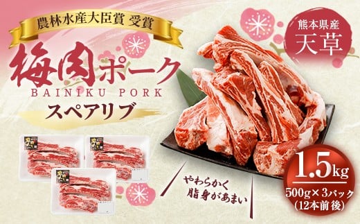 iԒjSI ~GLX F{Y V~|[N XyAu 1.5kg 500g×3pbN 12{O   ؓ  Ⓚ F{ VsF{Vs24000ؓ