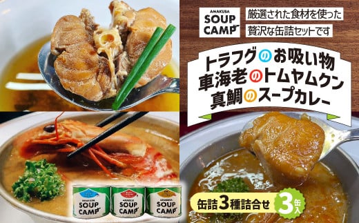 gtÔźAԊCṼgNA^̃X[vJ[iʋl3l3ʓjsAMAKUSA SOUP CAMPt ӂ gtO Gr ԊCV ^C ^  z X[v J[  ʋl L