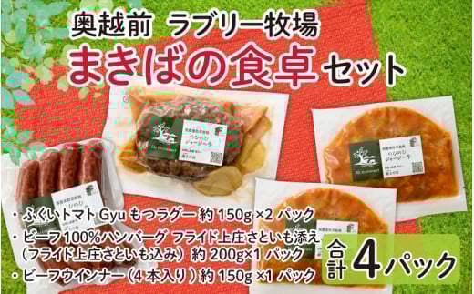 zO u[q  ܂΂̐HZbg [A-054002]䌧Rs13000