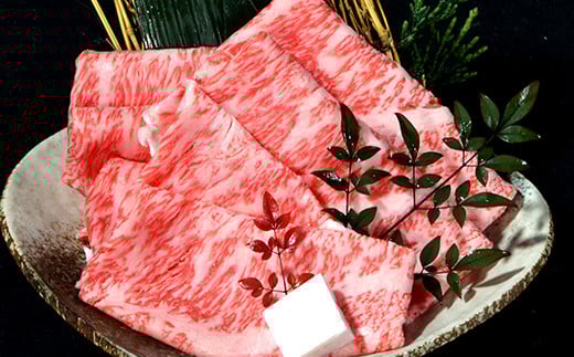 鳥取和牛 特選サーロイン すき焼き・しゃぶしゃぶ用(400g)鳥取県八頭町24000肉牛肉