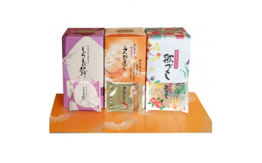 日の出屋製菓産業 柿山3箱セット【1234309】富山県10000菓子・スイーツ煎餅・おかき