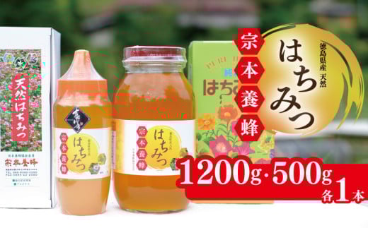 はちみつ 国産 セット 1200g 500g 各1本 天然 蜂蜜 純粋 蜂蜜ギフト 健康食品 美容 食品 無添加 栄養豊富 生はちみつ ハチミツ ギフト 贈答 人気 はちみつ お取り寄せ グルメ ヨーグルト パン ス