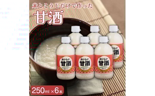 Î Î 250ml 6{   č ܂ Y mAR[ R쒬PAc  gsgs7000Eʏ`E؈