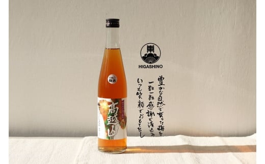梅酒 高越山 500ml 1本 梅 うめ 果物 フルーツ 梅酒 うめしゅ 酒 果実酒 さけ ビール ハイボール チューハイ 日本酒 ウイスキー ワイン ギフト 贈答 プレゼント お取り寄せ グルメ  徳島県 吉野