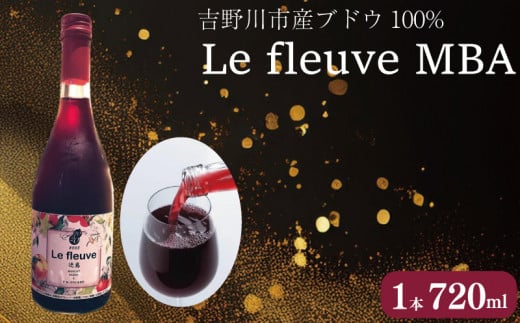 赤ワイン 720ml  マスカット ニューベリーA 100%使用 ミディアム 【 Le fleuve ル フルーヴ 】  ワイン 赤 やわらかな酸味 軽快な喉ごし アルコール 酒 お酒 洋酒 果実酒 葡萄 ブドウ ギフト プレ