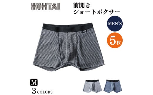 包帯パンツ 前開きショートボクサー 【 枚数 : 5枚 、 サイズ : M 】 下着 アンダーウェア 肌着 パンツ ショーツ スポーツ ゴルフ トレッキング 通気性 伸縮性 日用品 ギフト プレゼント 贈