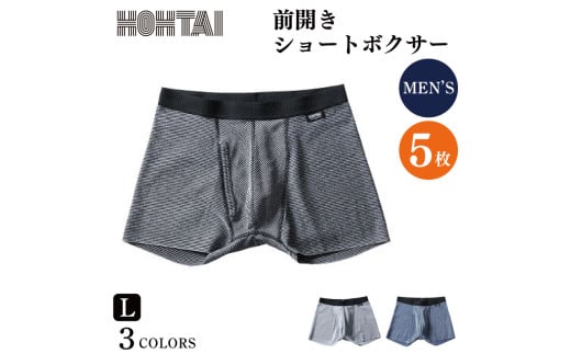 包帯パンツ 前開きショートボクサー 【 枚数 : 5枚 、 サイズ : L 】 下着 アンダーウェア 肌着 パンツ ショーツ スポーツ ゴルフ トレッキング 通気性 伸縮性 日用品 ギフト プレゼント 贈