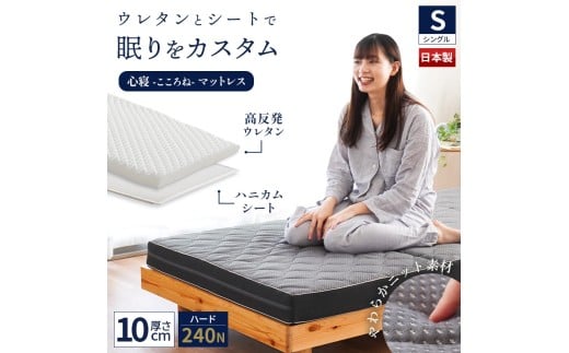マットレス 二層式 ハード シングル 高反発 ハードタイプ 寝具 洗える 洗えるカバー 体圧分散 敷布団 高反発マット 折り畳み 三つ折り リラックス 日用品 徳島県徳島県吉野川市140000雑貨・