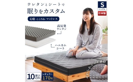 マットレス 二層式 シングル レギュラー 高反発 寝具 洗える 洗えるカバー 体圧分散 敷布団 高反発マット 折り畳み 三つ折り リラックス 日用品 徳島県徳島県吉野川市130000雑貨・日用品寝具