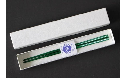 真珠箸 一膳【緑】/ 箸 日用品 食器 はし お箸 工芸品 手作り 真珠 パール 杉 プレゼント ギフト 贈答 伊勢 志摩 三重 6000円 六千円 6千円三重県志摩市6000衣類・装飾品・工芸品その他 装飾品