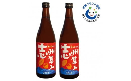 焼酎 酒 志州隼人 720ml 2本 セット 芋 きんこ芋 レギュラー 三重 伊勢志摩 志摩三重県志摩市12000酒・アルコール焼酎