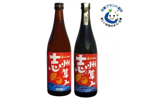 焼酎 酒 志州隼人 720ml 2本 芋 きんこ芋 レギュラー ゴールド 三重 伊勢志摩 志摩三重県志摩市19000酒・アルコール焼酎