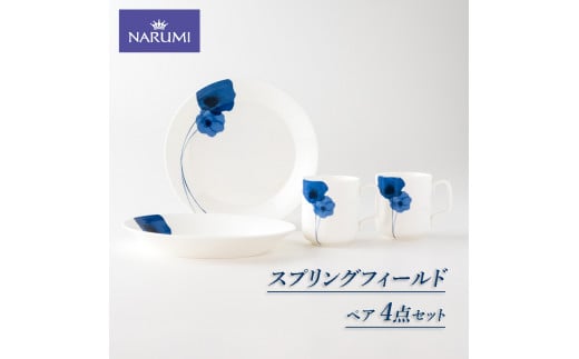 yA 4_ Zbg NARUMI }OJbv H M Od ɐu u All Odi~ i~ ~m Mtg v[g ̓ {[`Ci jOdus33000G݁EpiHEO