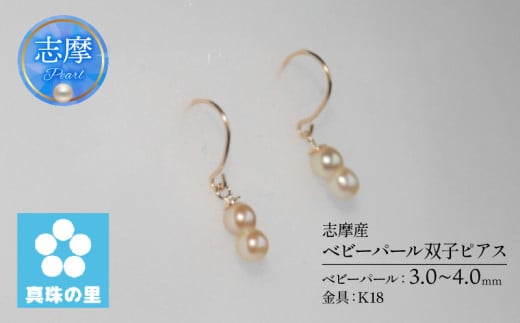 アコヤ真珠 3〜4mm ピアス K18 アクセサリー 伊勢 志摩 伊勢志摩 志摩産 真珠 パール アコヤ貝 アクセサリー ピアス ギフト プレゼント 冠婚葬祭 慶事 弔事 結婚式 入学式 卒業式 国産 誕生石