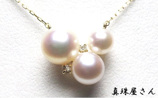 真珠屋さん 可愛い ホワイトピンク 6.9〜4.5ミリ 3個 高品質K18/Pt850アコヤ本真珠ネックレス(K18) / 18金 あこや ネックレス ペンダント 真珠 伊勢志摩 志摩 アクセサリー ギフト パール 母の日