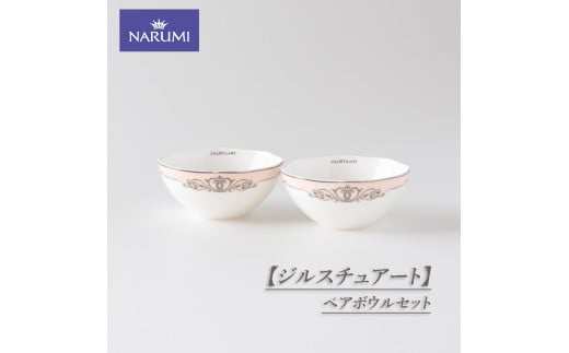 yWX`A[gz@yA{EZbg / H {E Zbg yA {[`Ci NARUMI Odi~ i~ C C Mtg v[g {[`Ci  Mtg v[g