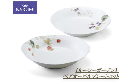 皿 プレート セット ペア 食器 陶器 日用品 雑貨 NARUMI 鳴海 鳴海製陶 ナルミ 三重県 伊勢志摩 志摩 伊勢 いせ しま みえ 【ルーシーガーデン】三重県志摩市14000雑貨・日用品食器・グラス
