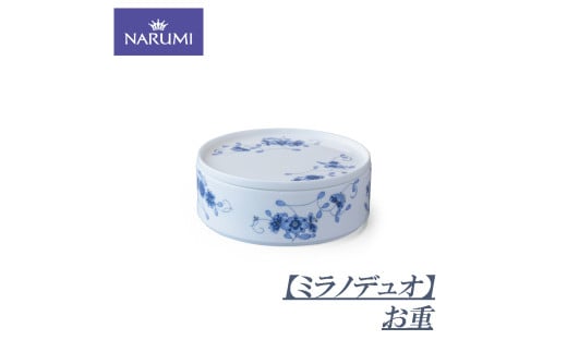 お重 重箱 おせち 食器 陶器 日用品 雑貨 ボーンチャイナ NARUMI ナルミ 鳴海製陶 鳴海 祝い事 正月 普段使い 三重県 伊勢志摩 志摩 伊勢 しま いせ みえ 【ミラノデュオ】三重県志摩市22000雑貨