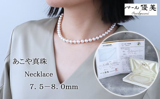 パール優美 真珠 あこや 本真珠 ネックレス リボン パール アクセサリー ジュエリー 三重県 伊勢 志摩 志摩市 冠婚葬祭 慶事 弔事 結婚式 入学式 母の日 誕生日 記念日 クリスマス プレゼン