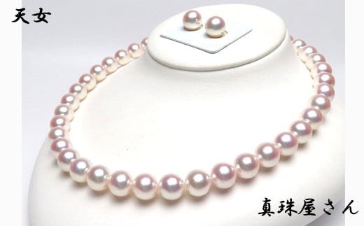 真珠屋さん オーロラ天女 花珠アコヤ真珠ネックレス セット 10〜10.5ミリ【真珠科学研究所鑑別書付】パール / 真珠 アコヤ アクセサリー ジュエリー ネックレス ピアス セット パール Pt900 伊