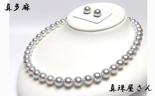 真珠屋さん オーロラ真多麻 天然グレー アコヤ真珠ネックレス セット 9.0〜9.5mm【真珠科学研究所鑑別書付】無調色 ナチュラル パール / 真珠 アコヤ アクセサリー ジュエリー ネックレス ピ
