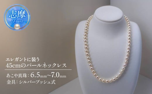 真珠 ネックレス パール アクセサリー ジュエリー ファッション 国産 あこや  冠婚葬祭 慶事 誕生日 結婚式 記念日 お祝い 贈答用 贈り物 ギフト プレゼント 普段使い おしゃれ カジュアル