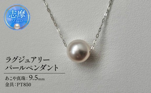 真珠 ペンダント パール アクセサリー ジュエリー ファッション 国産 あこや  冠婚葬祭 慶事 誕生日 結婚式 記念日 お祝い 贈答用 贈り物 ギフト プレゼント 普段使い おしゃれ カジュアル