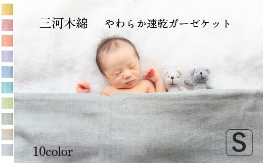 【G0304】5重織り やわらか速乾ガーゼケット シングルサイズ:配送情報備考 あじさい(紫)愛知県蒲郡市27000雑貨・日用品寝具・タオル