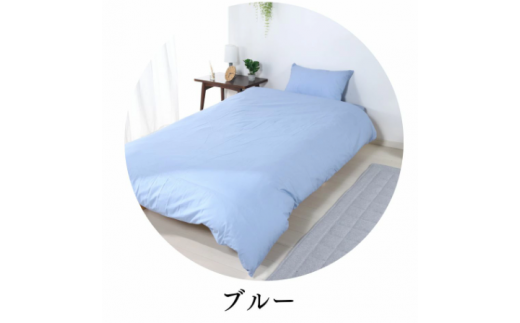 【G0499】三河産 綿100%使用ふとんカバー3点セット(ボックスシーツ):配送情報備考 ブルー愛知県蒲郡市25000雑貨・日用品寝具・タオル