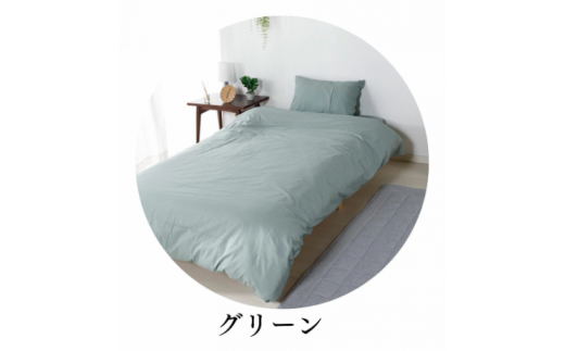 【G0499】三河産 綿100%使用ふとんカバー3点セット(ボックスシーツ):配送情報備考 グリーン愛知県蒲郡市25000雑貨・日用品寝具・タオル