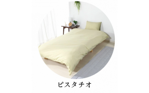 【G0500】三河産 綿100%使用ふとんカバー3点セット(敷ふとんカバー):配送情報備考 ピスタチオ愛知県蒲郡市25000雑貨・日用品寝具・タオル