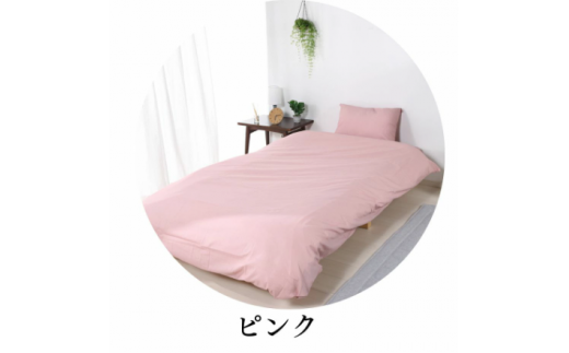 【G0500】三河産 綿100%使用ふとんカバー3点セット(敷ふとんカバー):配送情報備考 ピンク愛知県蒲郡市25000雑貨・日用品寝具・タオル